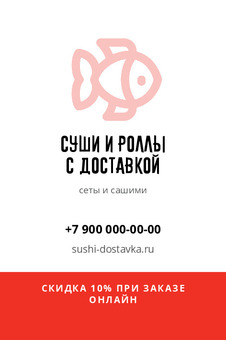 Шаблон макета «Суши и роллы с доставкой»