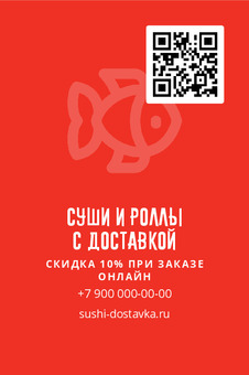 Шаблон макета «Суши и роллы с доставкой» — оборотная сторона