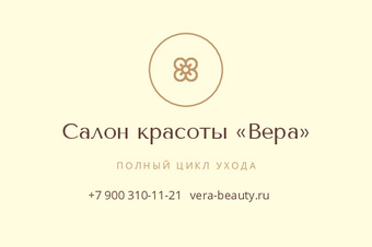Салон красоты «Вера»