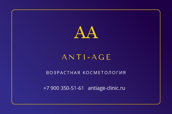ANTI-AGE