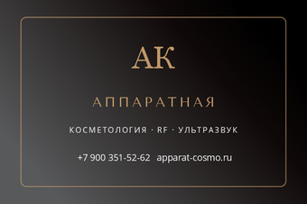 АППАРАТНАЯ