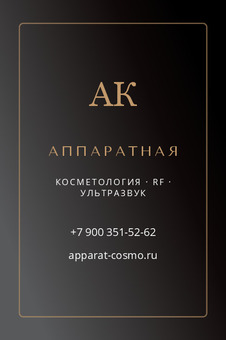 АППАРАТНАЯ