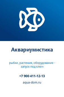 Аквариумистика
