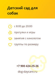 Детский сад для собак