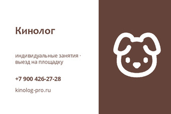 Кинолог