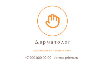 Дерматолог