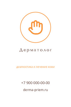 Дерматолог