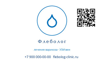 Шаблон макета «Флеболог»