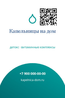 Капельницы на дом