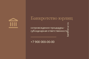 Банкротство юрлиц