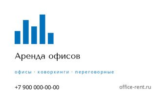 Аренда офисов