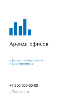 Аренда офисов