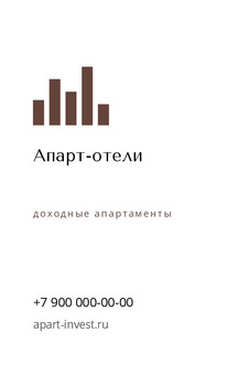 Апарт-отели