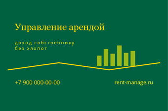 Шаблон визитки «Управление арендой»