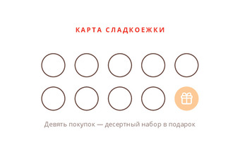 Шаблон визитки «Пекарня-кондитерская» — оборотная сторона
