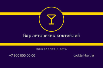 Бар авторских коктейлей