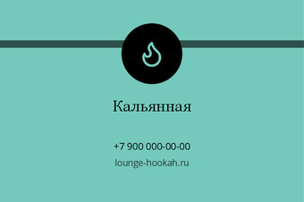 Шаблон визитки «Кальянная» — оборотная сторона