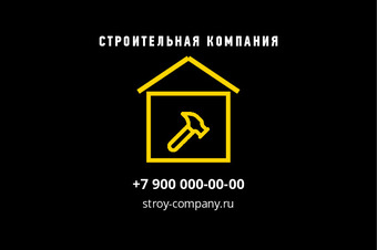 Шаблон визитки «СТРОИТЕЛЬНАЯ КОМПАНИЯ» — оборотная сторона