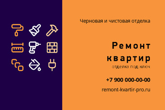 Шаблон визитки «Ремонт квартир»