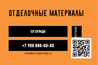 ОТДЕЛОЧНЫЕ МАТЕРИАЛЫ