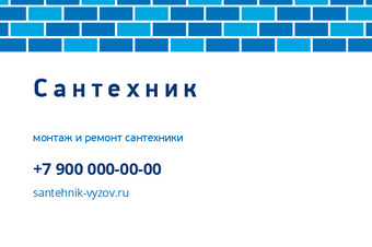 Шаблон макета «Сантехник»