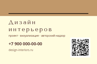 Дизайн интерьеров
