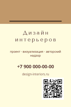 Дизайн интерьеров