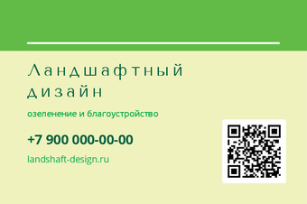 Ландшафтный дизайн