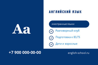 АНГЛИЙСКИЙ ЯЗЫК