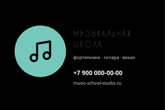 МУЗЫКАЛЬНАЯ ШКОЛА