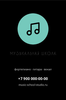 МУЗЫКАЛЬНАЯ ШКОЛА