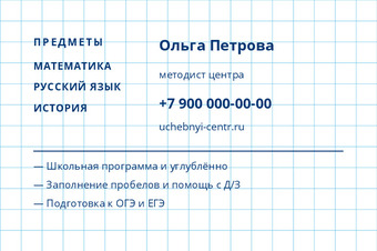 Шаблон визитки «Учебный центр» — оборотная сторона