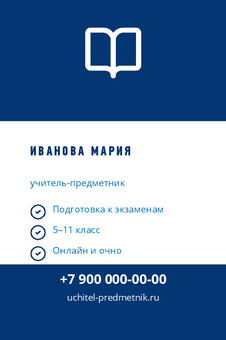 ИВАНОВА МАРИЯ