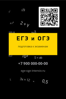 ЕГЭ и ОГЭ