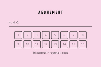 Шаблон визитки «ТАНЦЫ И БАЛЕТ» — оборотная сторона