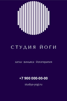 Шаблон визитки «СТУДИЯ ЙОГИ» — оборотная сторона