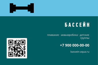БАССЕЙН
