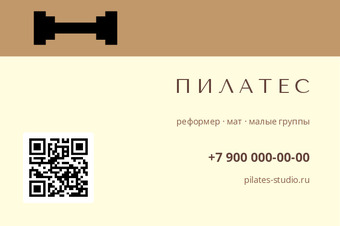 ПИЛАТЕС