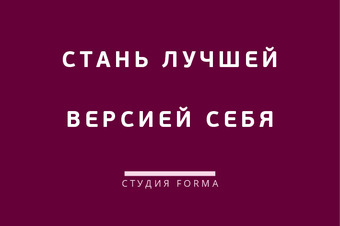 Шаблон визитки «СТУДИЯ FORMA»
