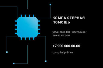 КОМПЬЮТЕРНАЯ ПОМОЩЬ