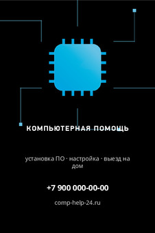 КОМПЬЮТЕРНАЯ ПОМОЩЬ