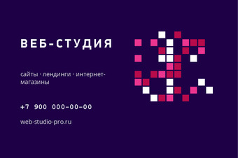 ВЕБ-СТУДИЯ