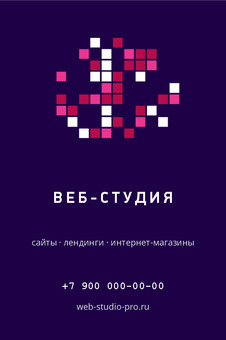 ВЕБ-СТУДИЯ
