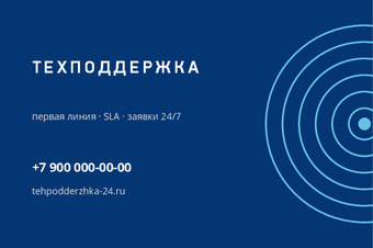 ТЕХПОДДЕРЖКА