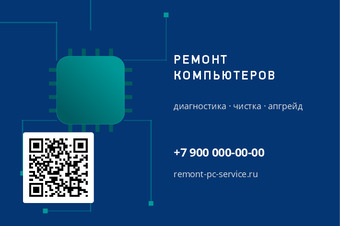 Шаблон макета «РЕМОНТ КОМПЬЮТЕРОВ»