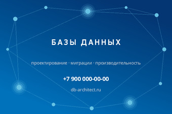 БАЗЫ ДАННЫХ