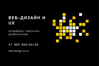 ВЕБ-ДИЗАЙН И UX