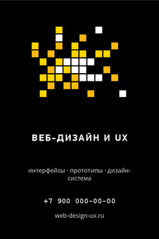 ВЕБ-ДИЗАЙН И UX