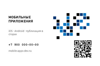 МОБИЛЬНЫЕ ПРИЛОЖЕНИЯ