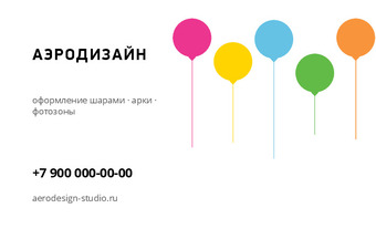 АЭРОДИЗАЙН
